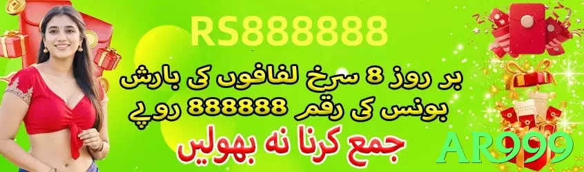 ar999 game app for Pakistan players - 3