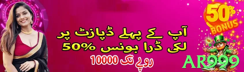 ar999 game app for Pakistan players - 3