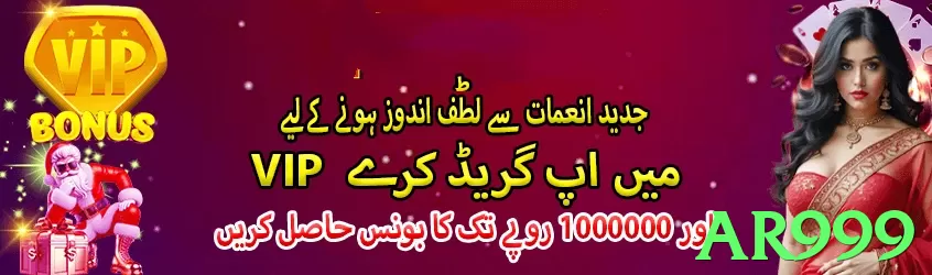 ar999 game app for Pakistan players - 3